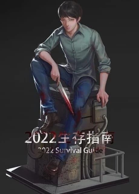 2022 SURVIVAL GUIDE