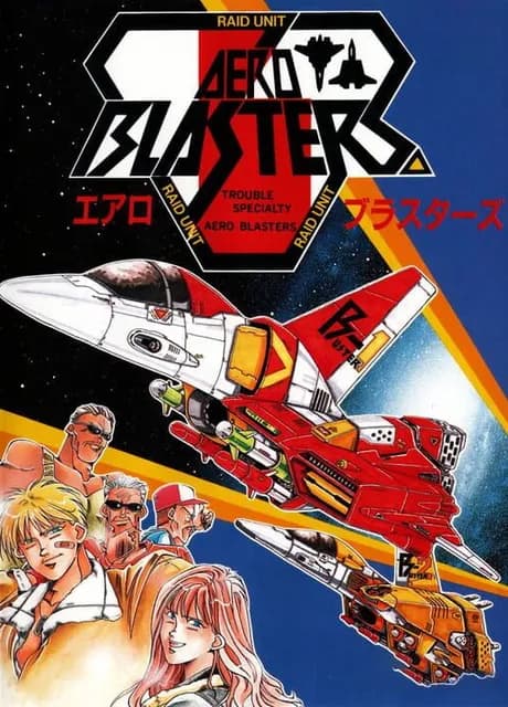 Air Buster