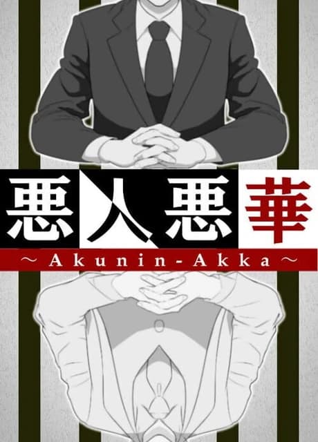 Akunin-Akka