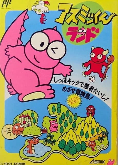 Asmik-kun Land