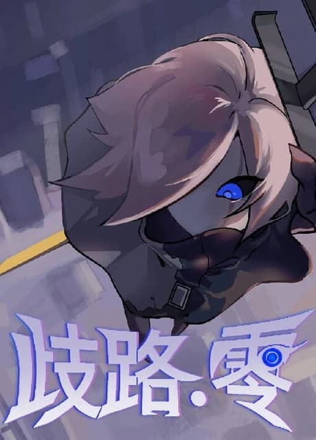 Astray: Zero