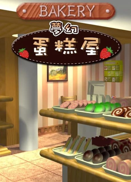 Bakery