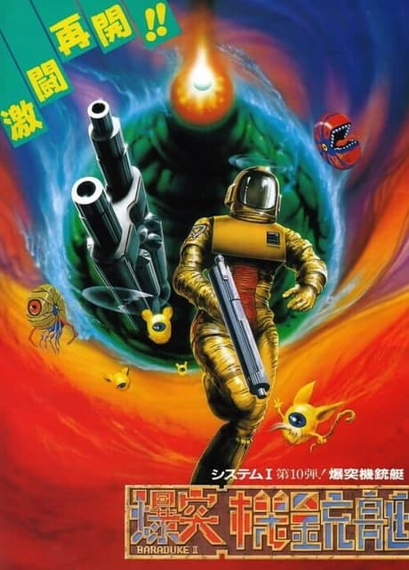 Bakutotsu Kijuutei