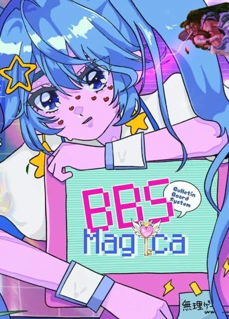 BBS (Bulletin Board System) Magica
