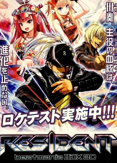 Beatmania IIDX 30 Resident