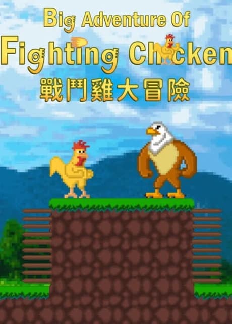 Big Adventure of Fighting Chicken