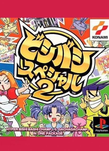 Bishi Bashi Special 2