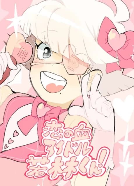 Blood Idol Wakabayashi
