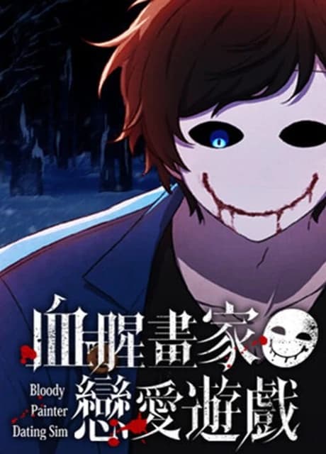 Bloody Painter Dating Sim