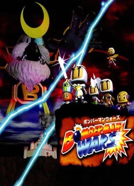 Bomberman Wars