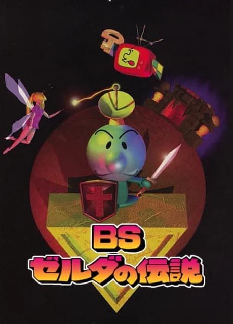 BS Zelda no Densetsu