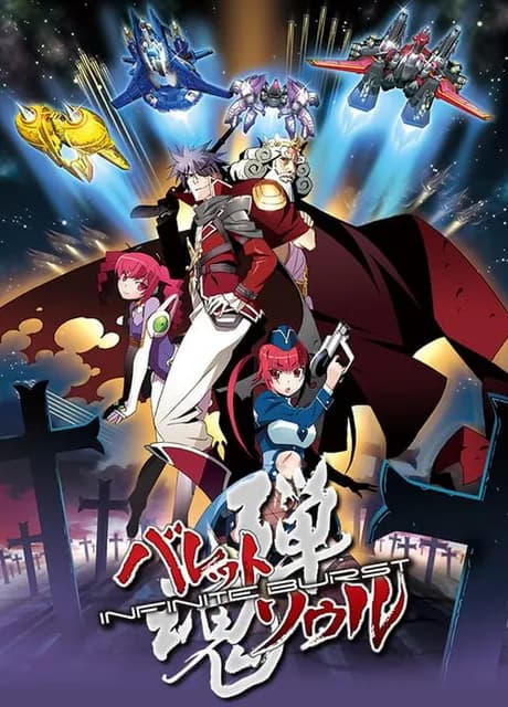 Bullet Soul Infinite Burst