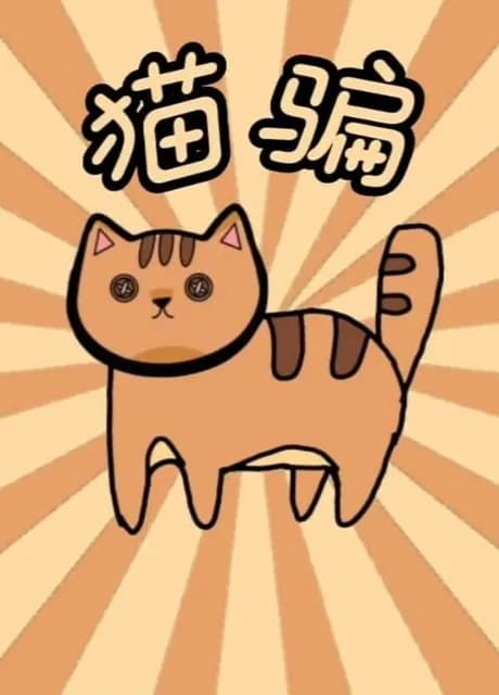 Button Cat