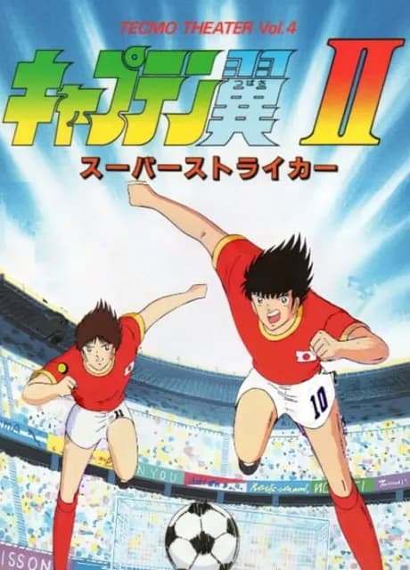 Captain Tsubasa Vol. II: Super Striker