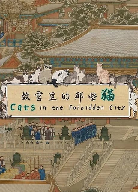 Cats in the Forbidden City