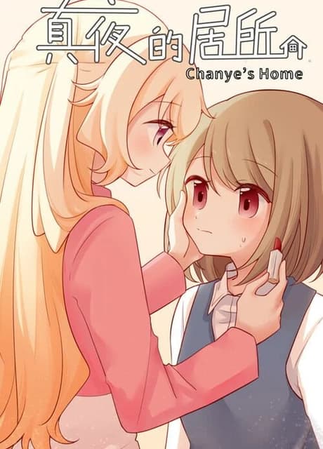 Chanye's Home