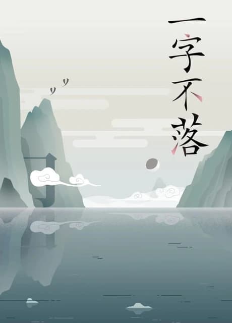 Chinatris