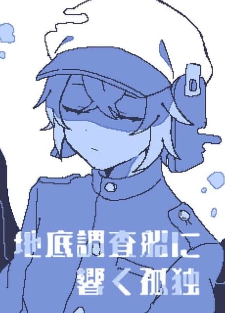 Chitei Chousasen ni Hibiku Kodoku