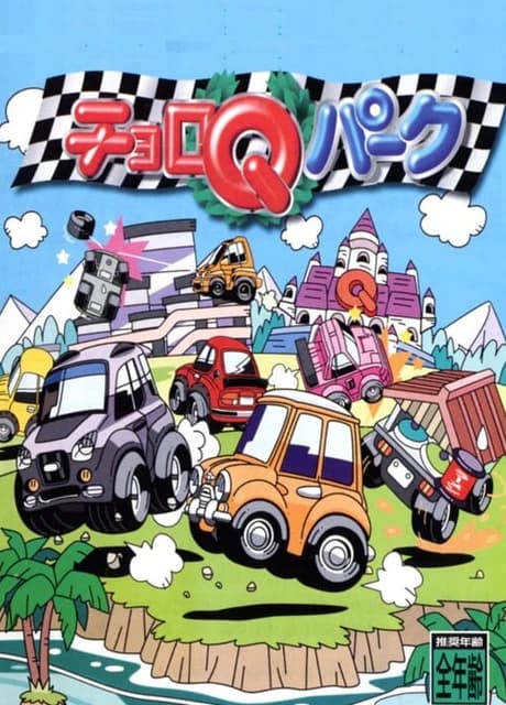 Choro Q Park