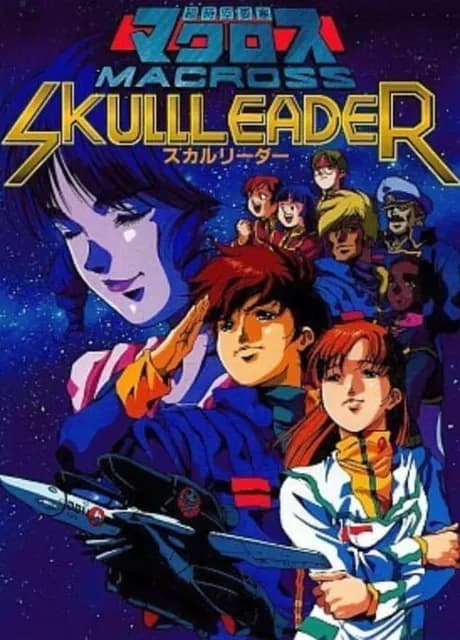 Choujikuu Yousai Macross: Skull Leader