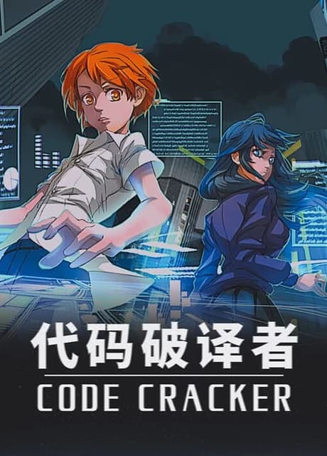 Code Cracker