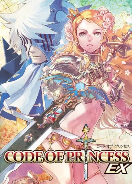 Code of Princess EX