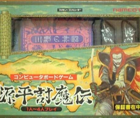 Computer Board Game: Genpei Touma-den
