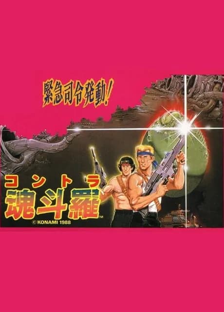 Contra