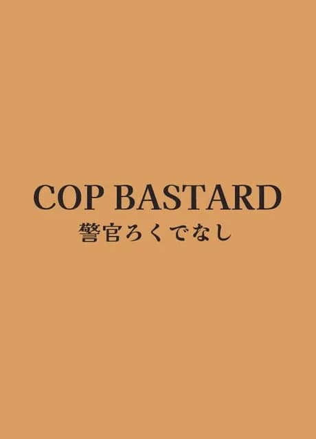 Cop Bastard