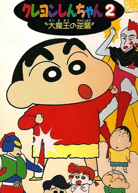 Crayon Shin-chan 2: Daimaou no Gyakushuu