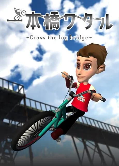 Cross the Log Bridge