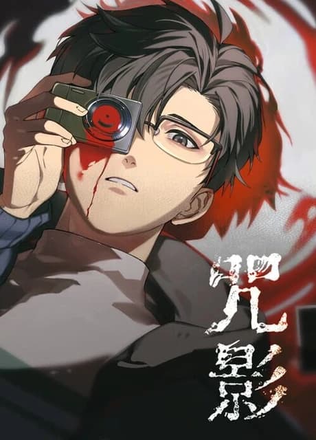 Curse of the Shadow