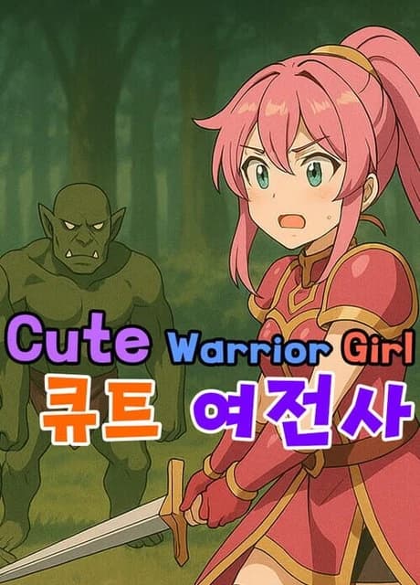 Cute Warrior Girl