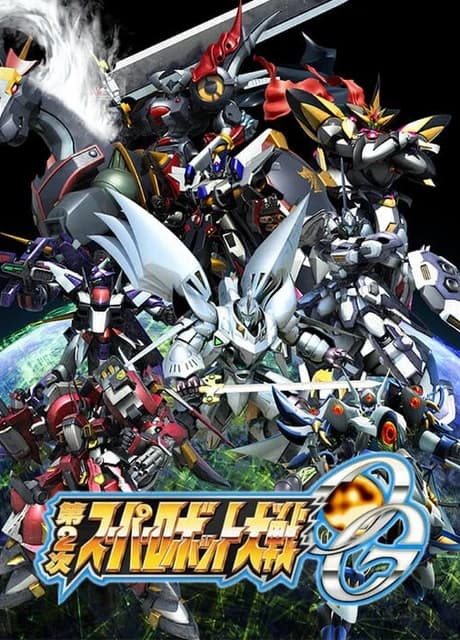 Dai-2-ji Super Robot Taisen OG