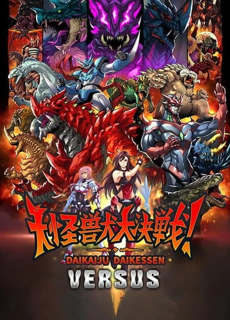 Daikaiju Daikessen: Versus