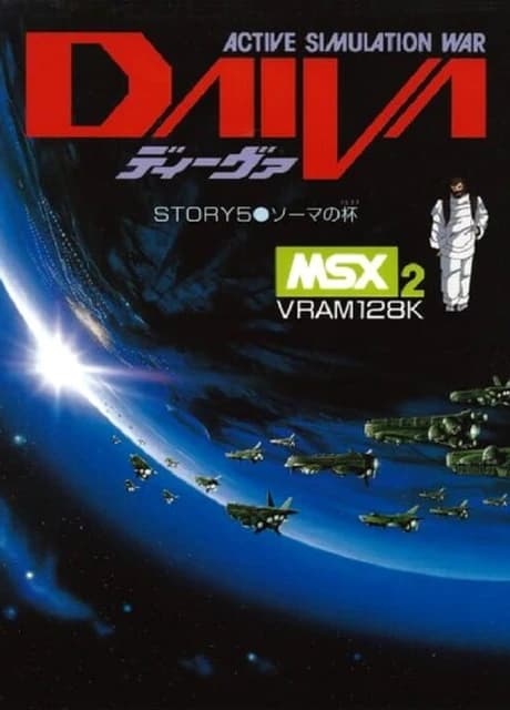 Daiva Story 5: The Cup of Soma
