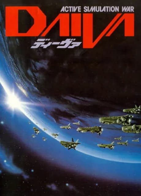 Daiva Story 6: Imperial of Nirsartia