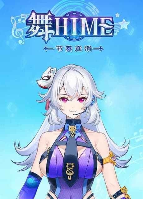 Dance Hime: Rhythm Matching