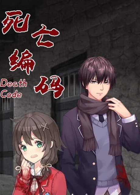 Death Code
