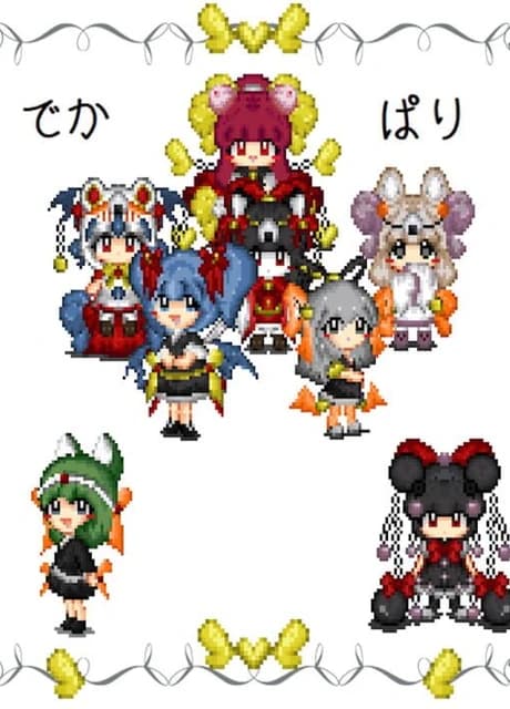 DekaPari