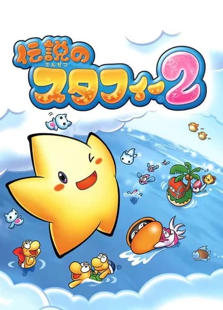 Densetsu no Starfy 2