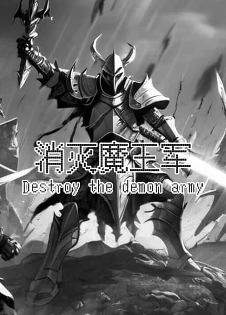 Destroy the Demon Army