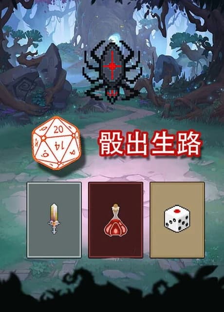 Dice Birth Road