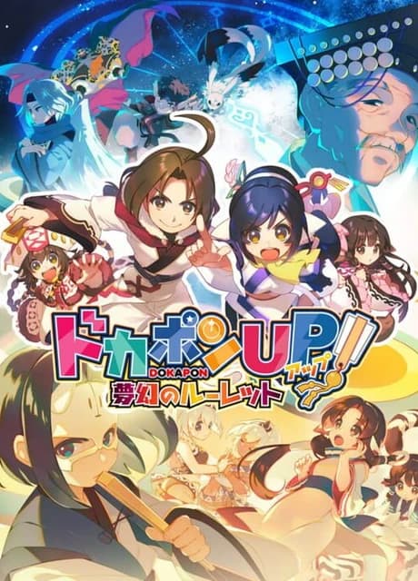 Dokapon UP! Mugen no Roulette