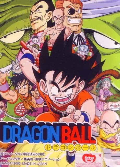 Dragon Ball