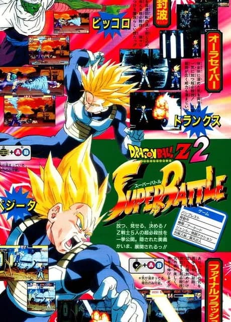 Dragon Ball Z 2: Super Battle