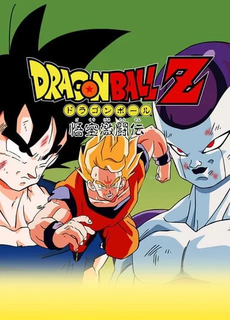 Dragon Ball Z: Goku Gekitou-den