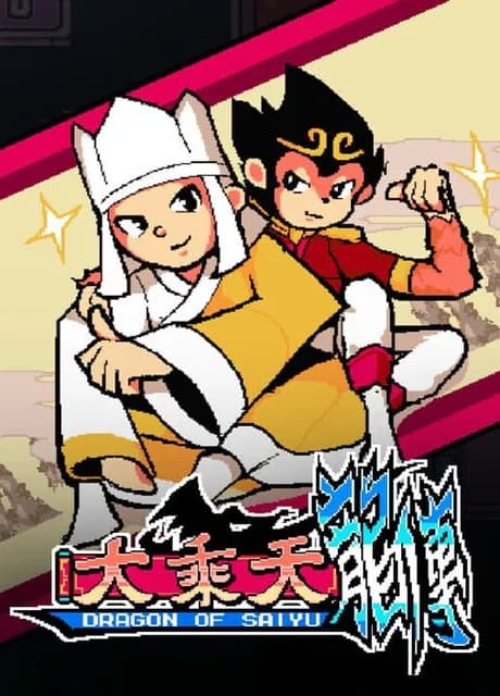 Dragon of Saiyu