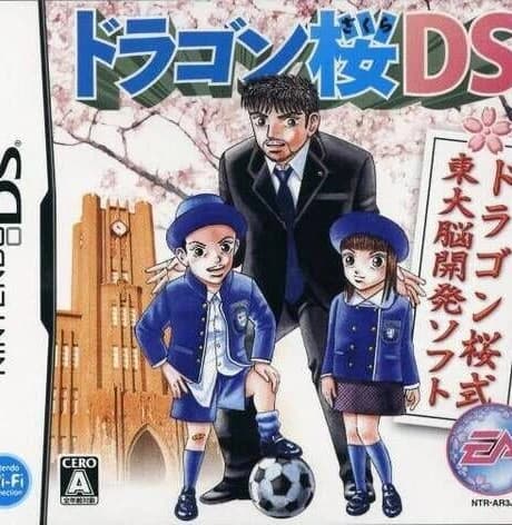 Dragon Zakura DS
