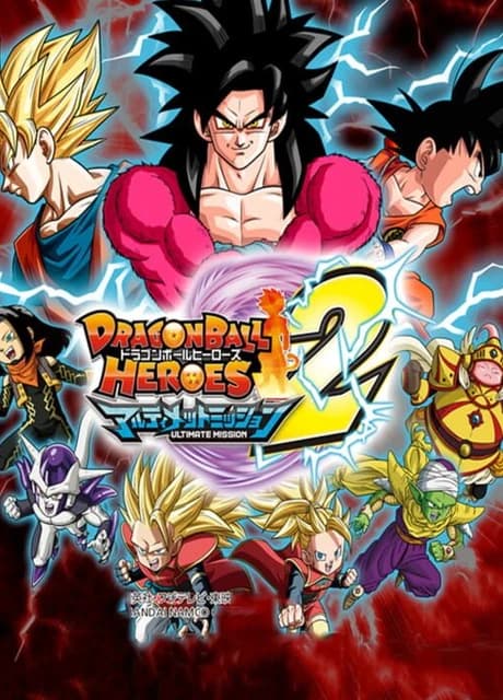 DragonBall Heroes: Ultimate Mission 2